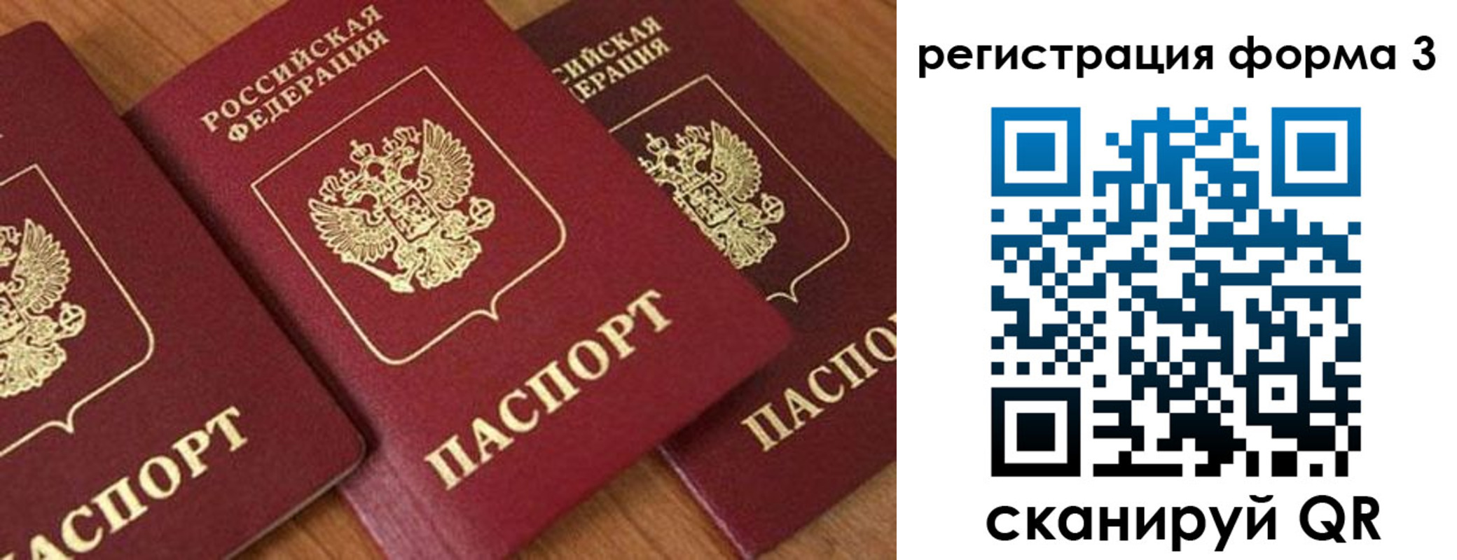 прописка для работы в Далматово