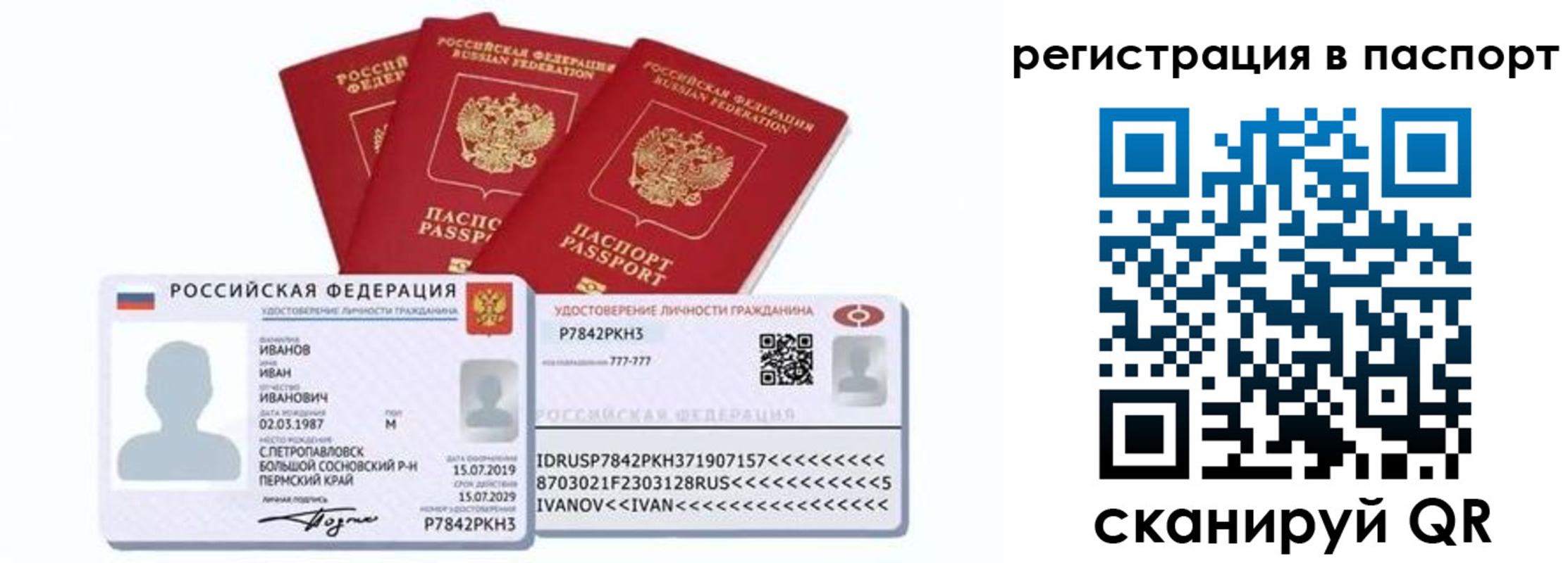 прописка в квартире в Далматово