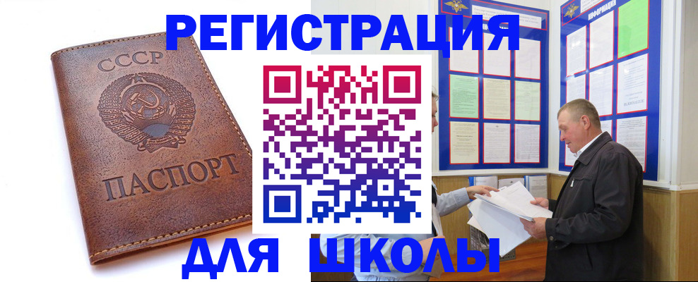 прописка для военкомата в Далматово