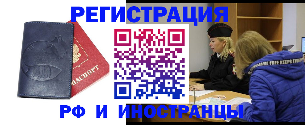 прописка поиск в Далматово